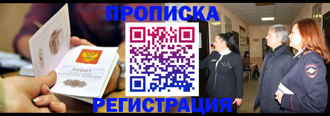 регистрация для школы в Азове