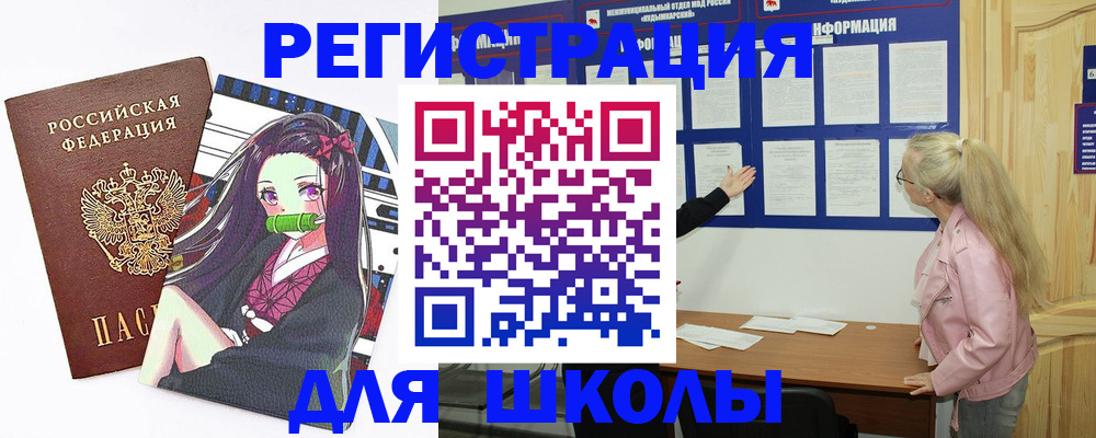 прописка паспорт в Азове